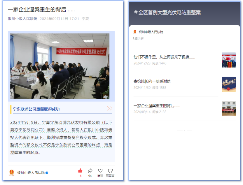 做好金融五篇大文章 | 中國(guó)中信金融資產(chǎn)：書寫綠色金融新篇章 助力新能源企業(yè)涅槃重生