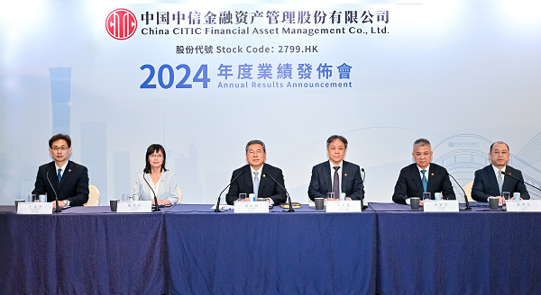 中國中信金融資產(chǎn)發(fā)布2024年度業(yè)績 實現(xiàn)歸母凈利潤96.18億元 同比增長444.6%